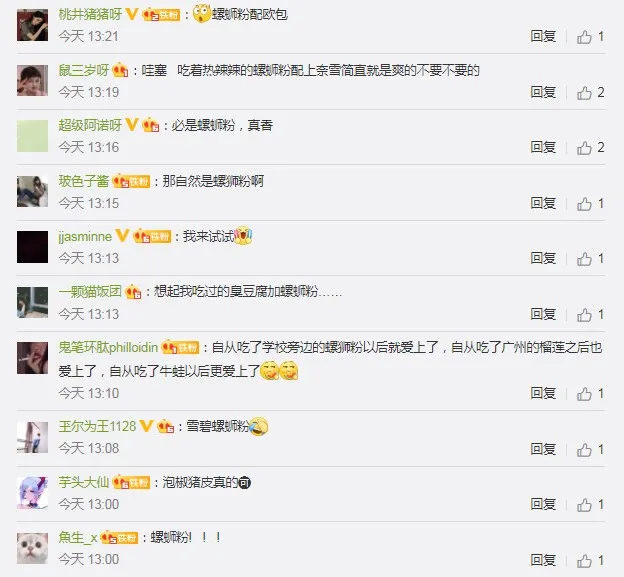 为什么螺蛳粉如此具有ip能量?