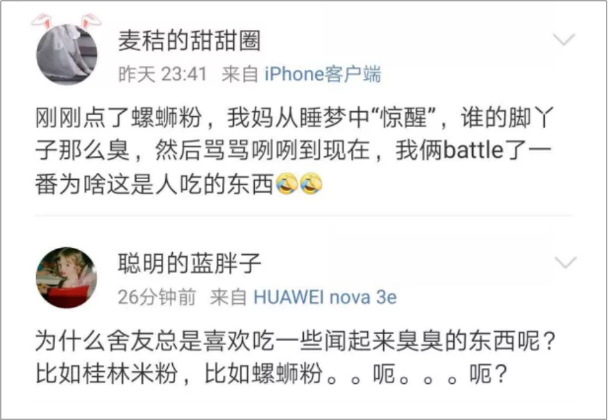 为什么螺蛳粉如此具有ip能量?