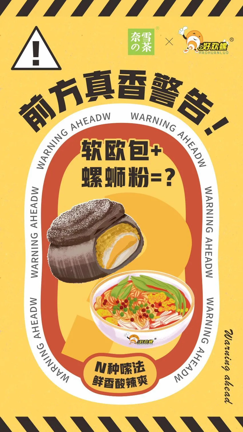 为什么螺蛳粉如此具有ip能量?