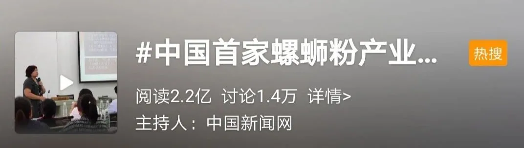 为什么螺蛳粉如此具有ip能量?