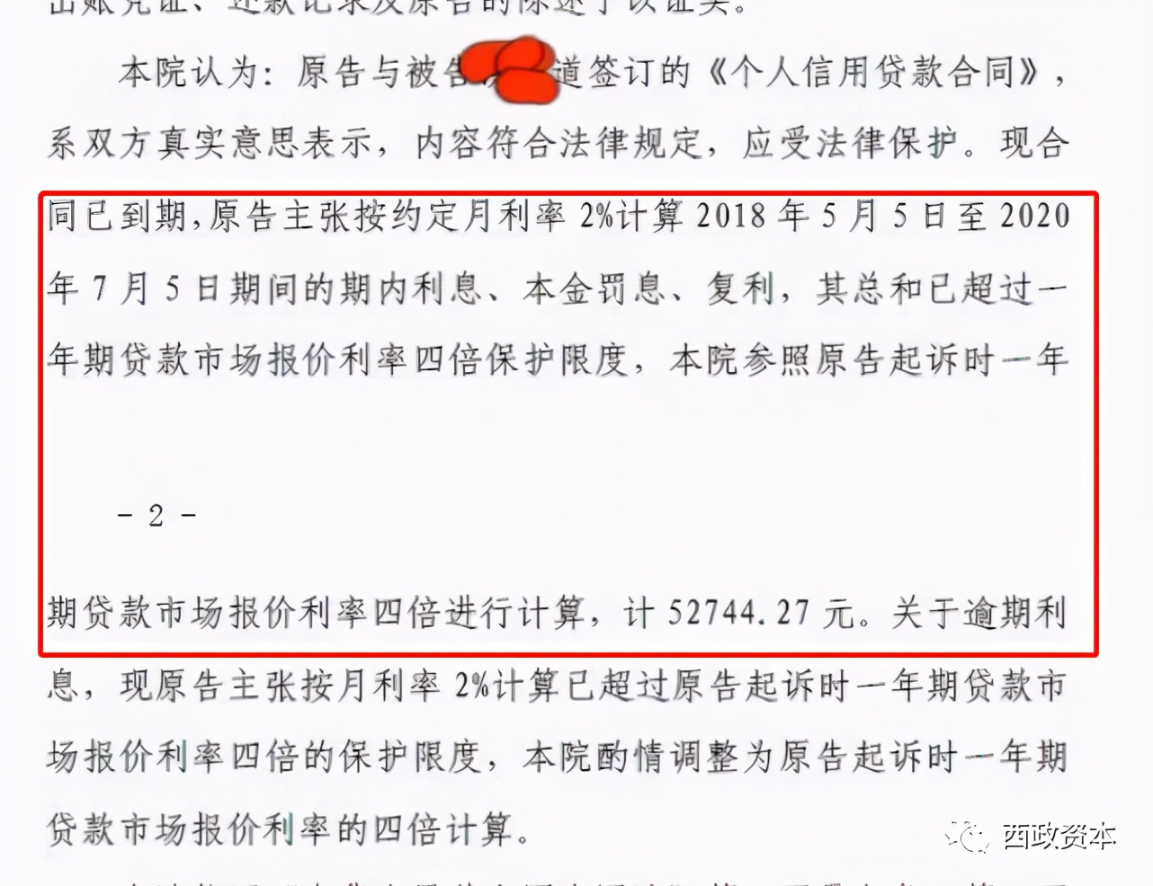 土地整备利益统筹项目的进入方式与收购尽调