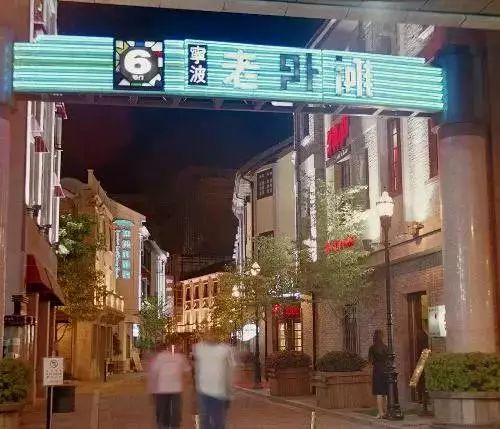 国内20个特色文化创意商业街区