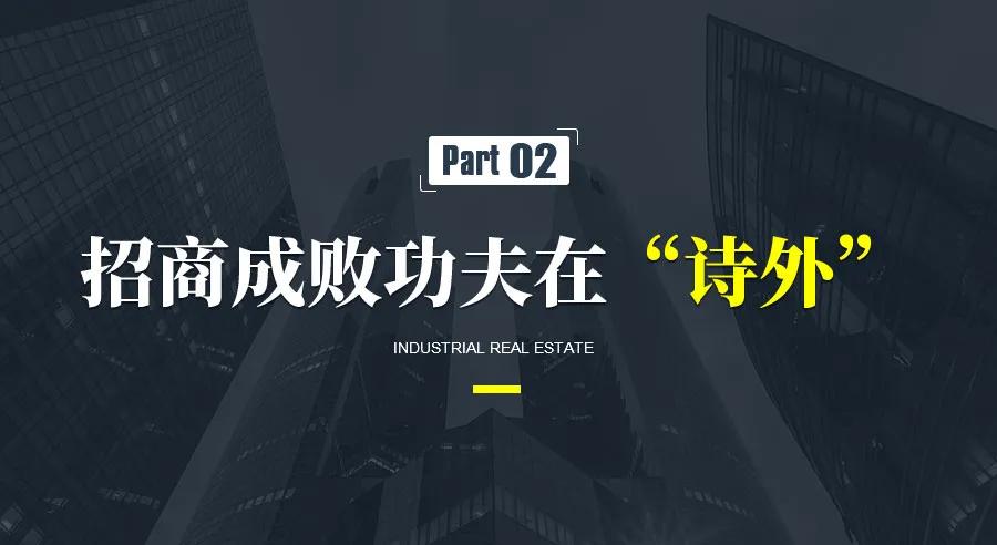 2021年，产业园区如何去招商（附实操案例）