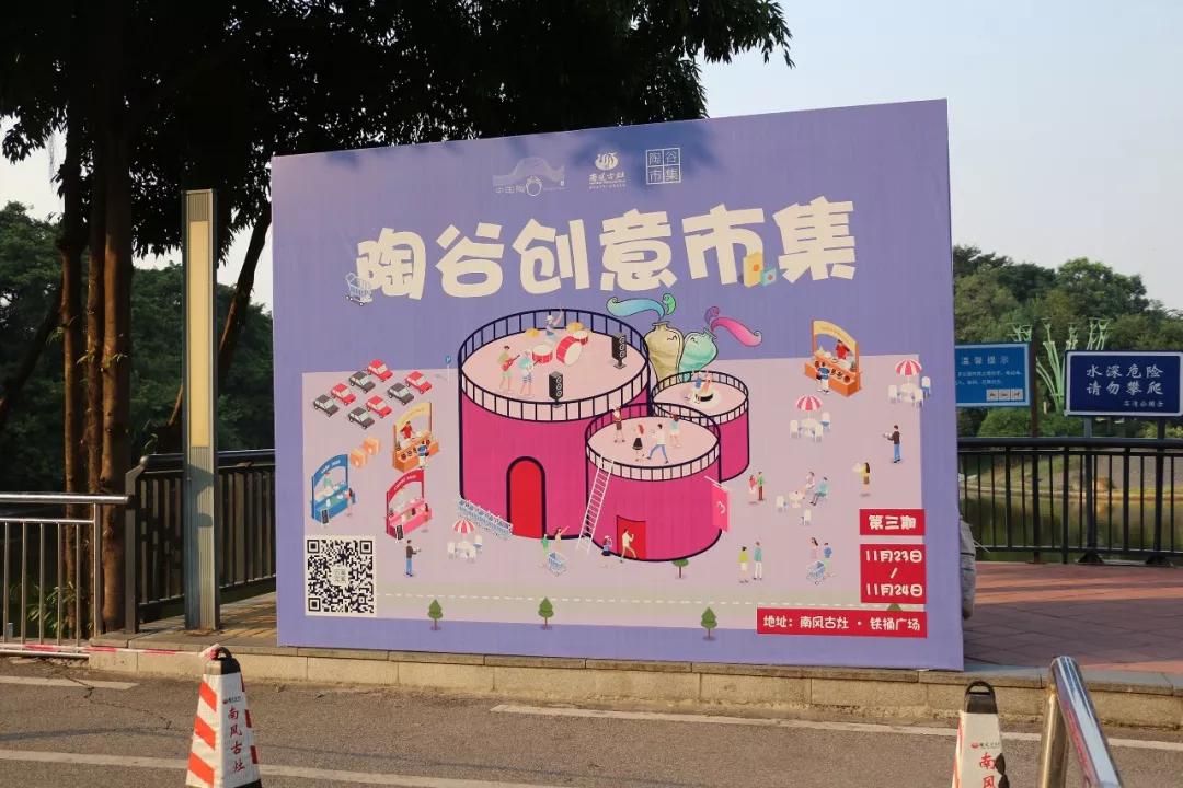 石湾陶谷小镇：当千年陶文化遇见特色小镇