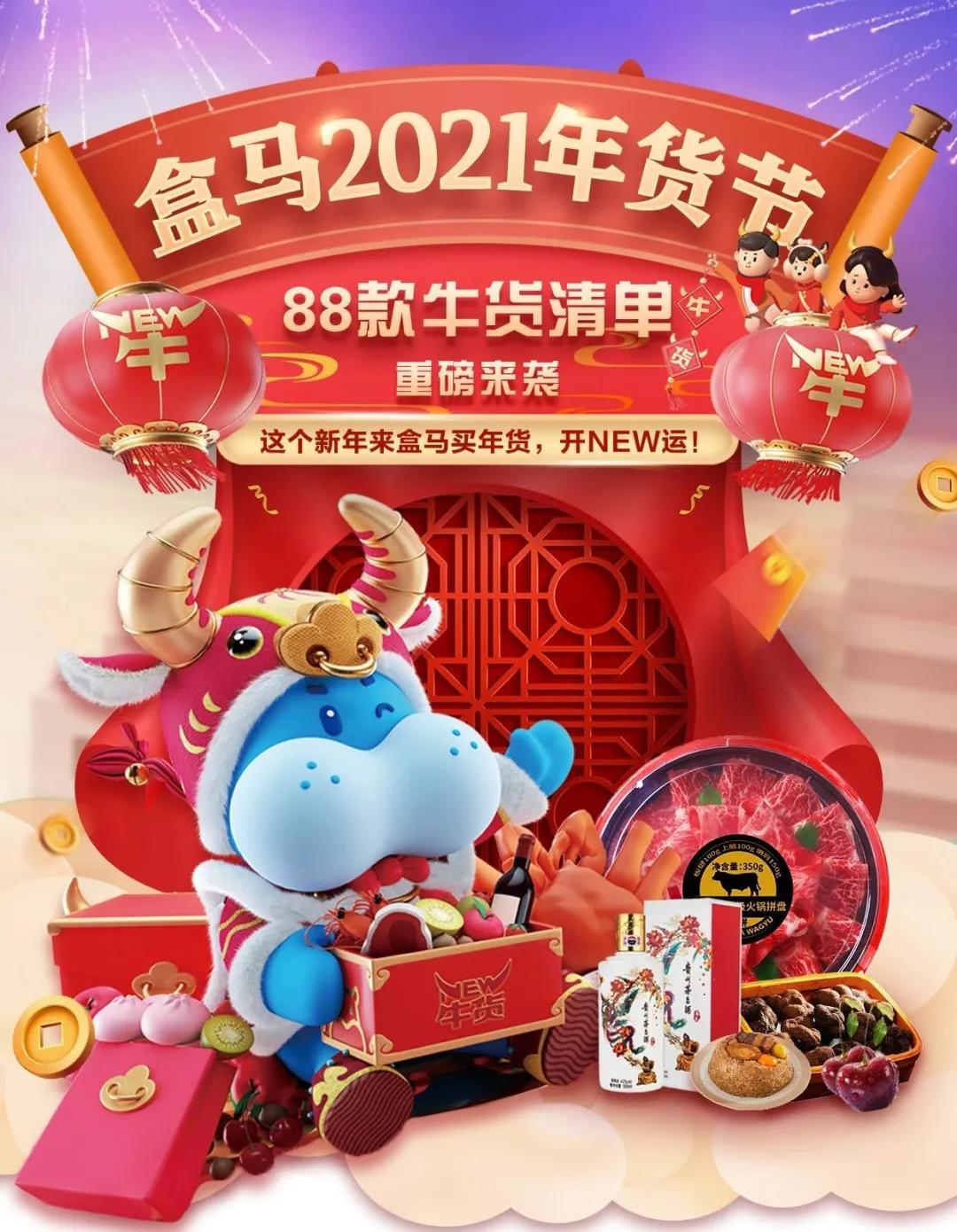 地方菜、年货街、小时达…“就地过年”年货套餐已就位