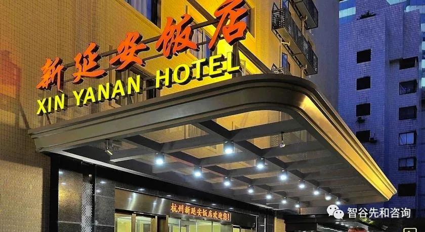 地方国有企业的酒店业务如何选择品牌架构模式