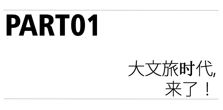 花间堂“落户”绍兴黄酒小镇，酒店如何牵手大文旅？