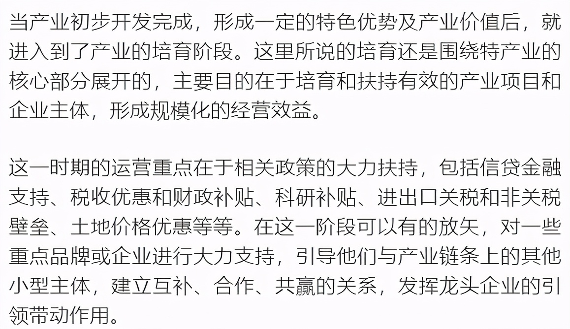 价值20个亿的康养小镇运营商业模式