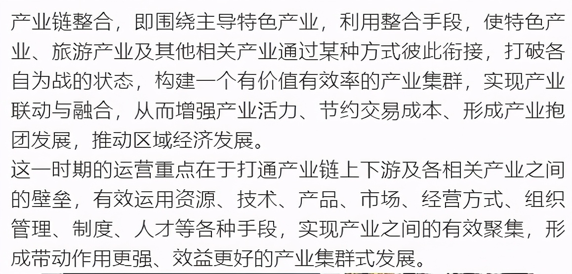 价值20个亿的康养小镇运营商业模式